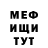Метадон белоснежный AMOR AMOROCH