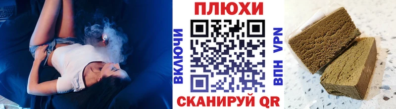 ГАШИШ hashish Опочка