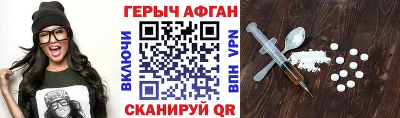 ГЕРОИН VHQ  закладка  Опочка 